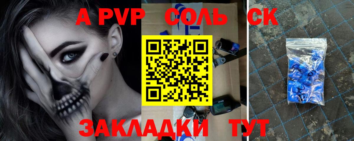 Альфа ПВП крисы CK Сыктывкар