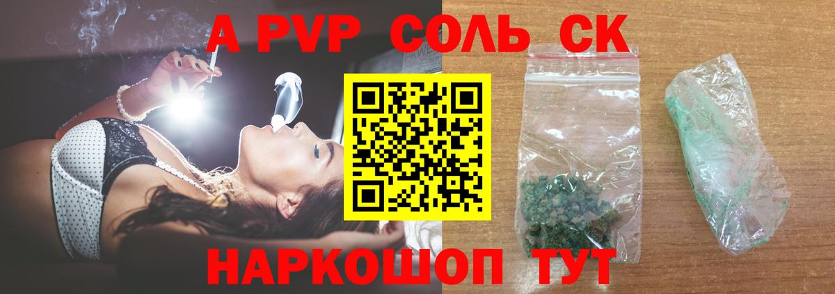 Alpha PVP мука  Вход с VPN  Сыктывкар  Alfa_PVP VHQ  APVP СК 