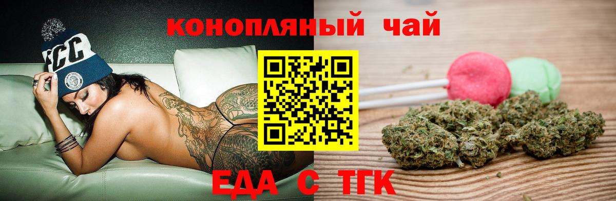 Печенье с ТГК марихуана  Вход с VPN  Сыктывкар 