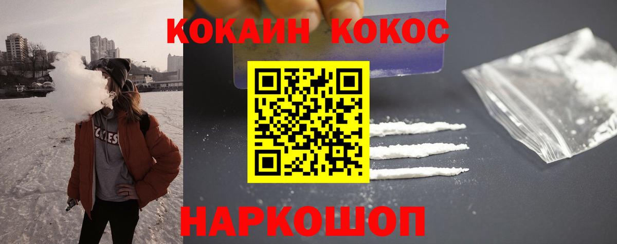Cocaine Колумбийский  Вход с VPN  Сыктывкар  Cocaine  Cocaine Колумбийский 