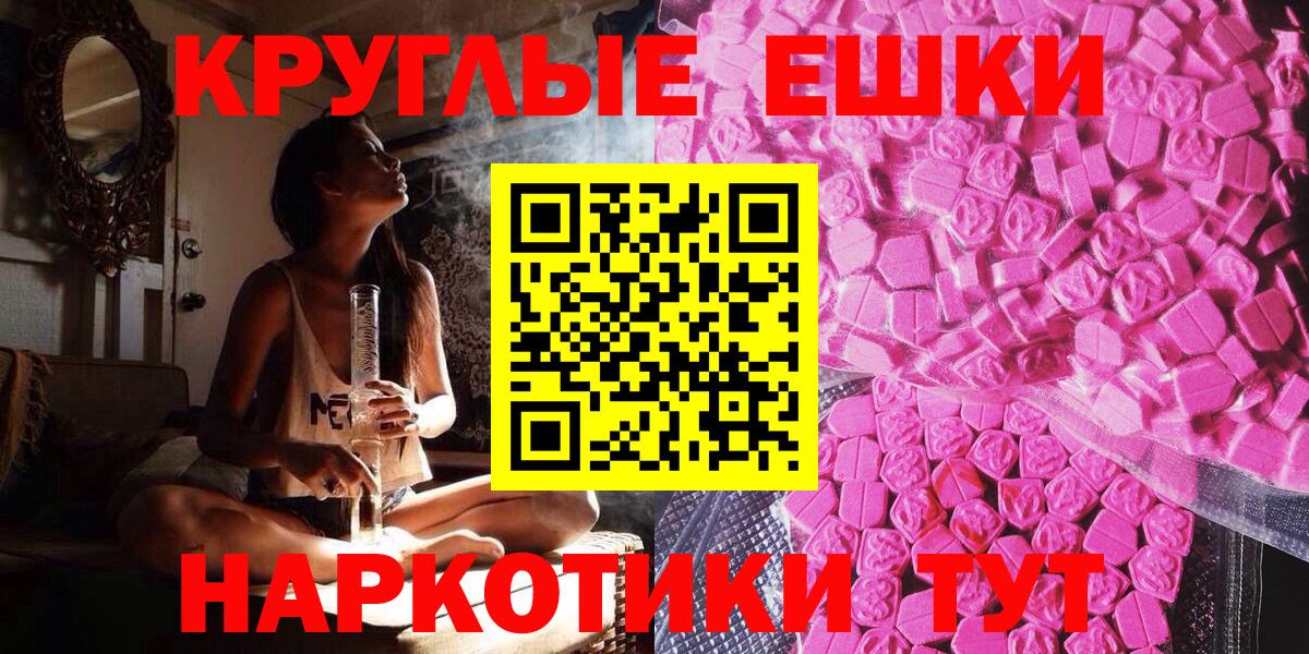 купить закладку  Вход с VPN  Сыктывкар  сайты даркнета состав  Экстази таблы  Ecstasy круглые 
