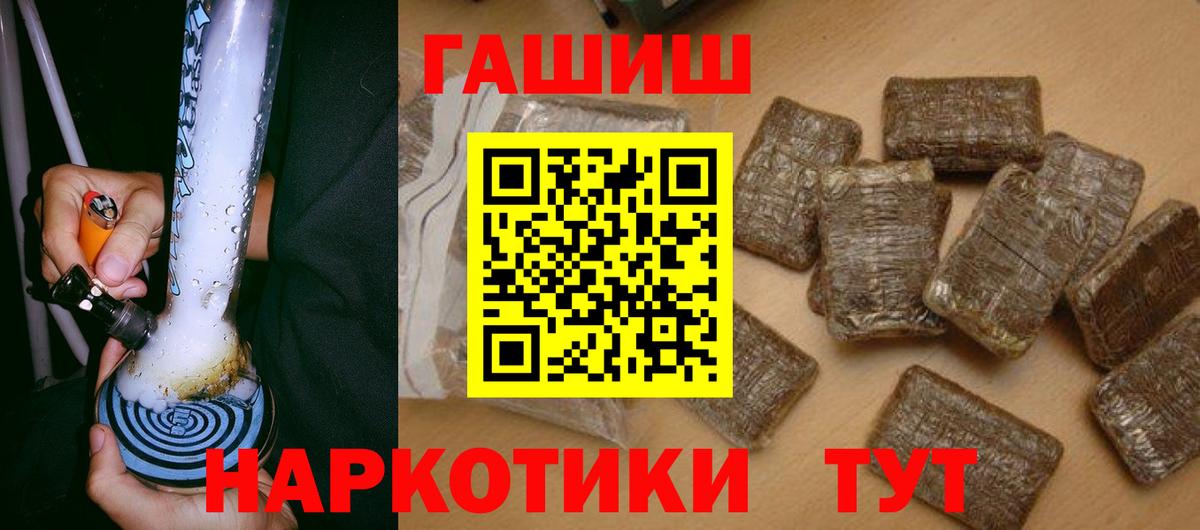 ГАШИШ ice o lator Сыктывкар