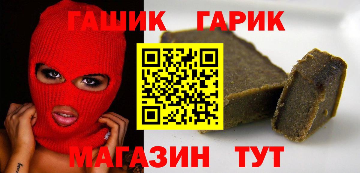 Сыктывкар  ГАШ  Вход с VPN  ГАШИШ Premium 
