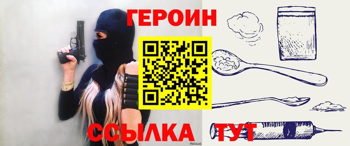 Сыктывкар  Героин Heroin  Вход с VPN 