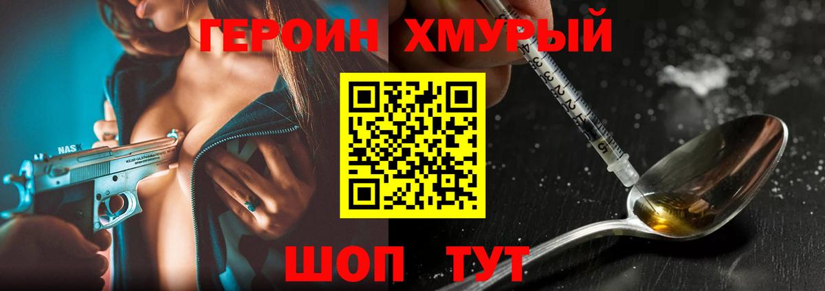 ГЕРОИН Афган Сыктывкар