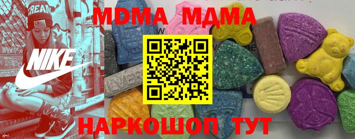 МДМА crystal  МДМА crystal  Вход с VPN  Сыктывкар 