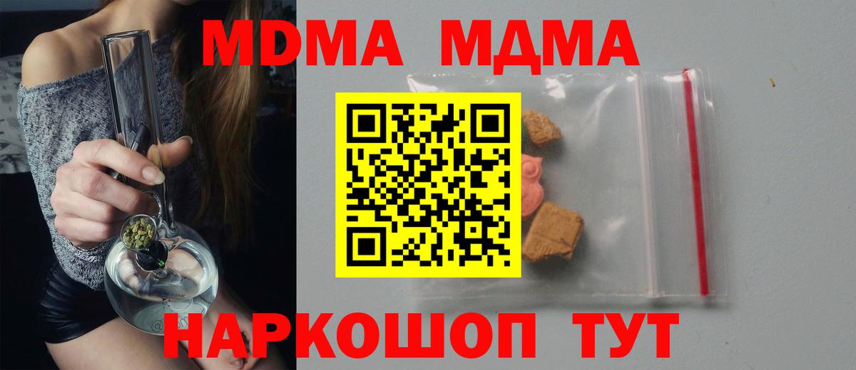 МДМА молли Сыктывкар