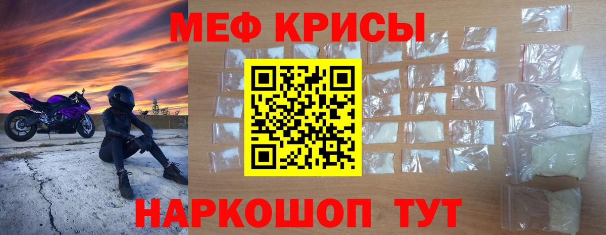МЯУ-МЯУ  сколько стоит  Мефедрон кристаллы  Вход с VPN  МЕФ  Сыктывкар  Меф мука 