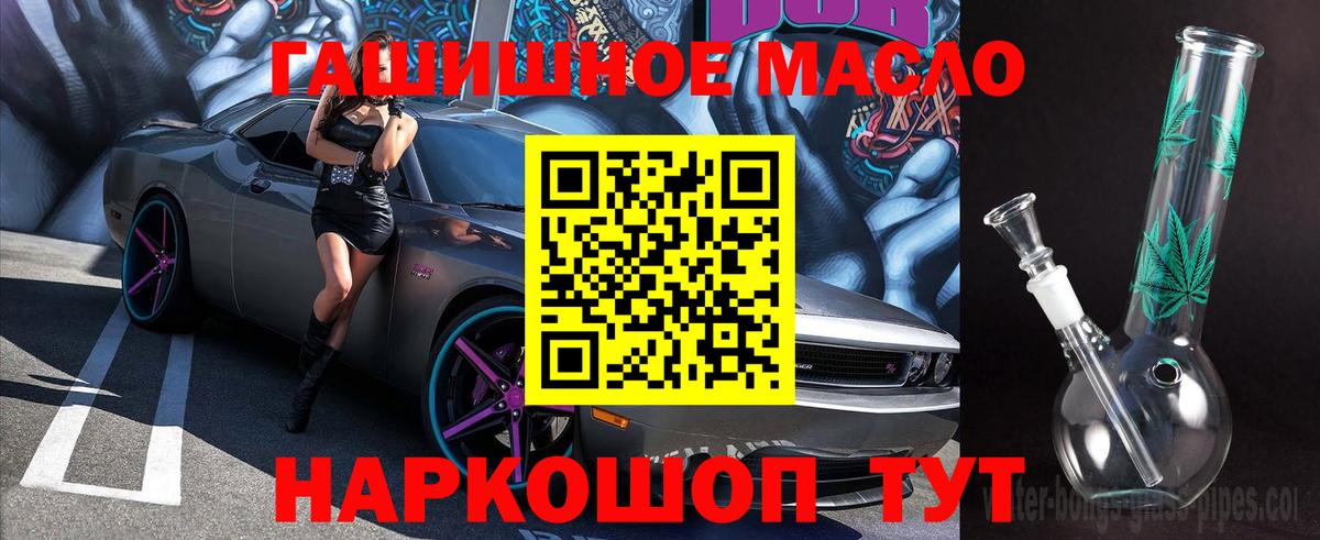 ТГК жижа  Вход с VPN  ТГК гашишное масло  Сыктывкар 